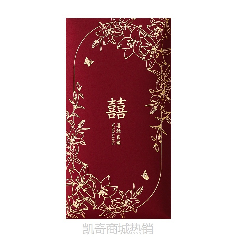 红包结婚堵门小红包通用红包袋千元喜字改口婚礼随份子新婚利是封
