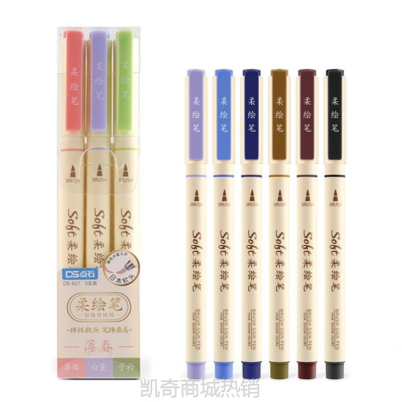 YJG.点石827彩色柔绘笔软头高颜值画画Brush秀丽笔手账涂鸦书法做