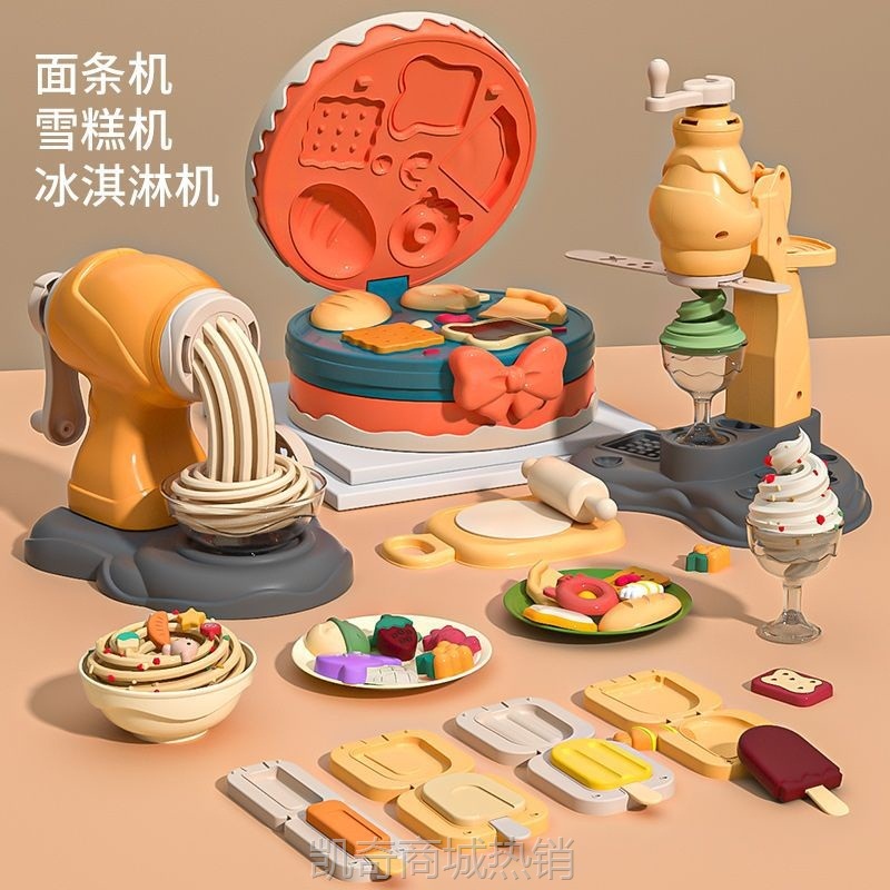 YJG.冰淇淋彩泥面条机diy橡皮泥工具模具套装黏土幼儿园女孩儿童