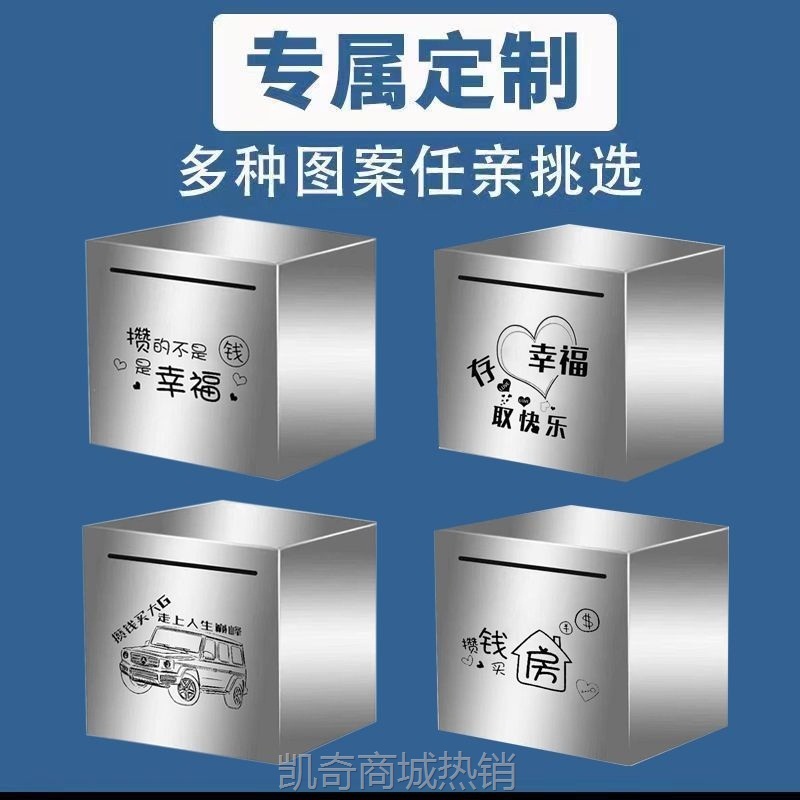 YJG.网红不可取不锈钢存钱罐2023年新款大容量成人家用储蓄箱只进