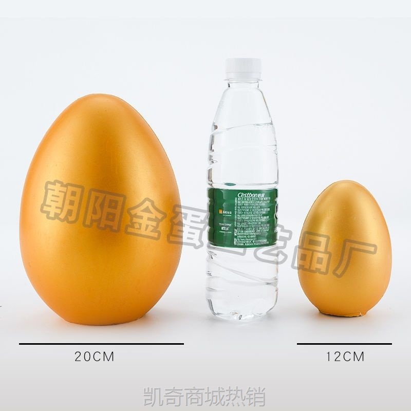 YJG.砸金蛋批发100个一整箱活动夜市摆地摊快递包邮开业金蛋