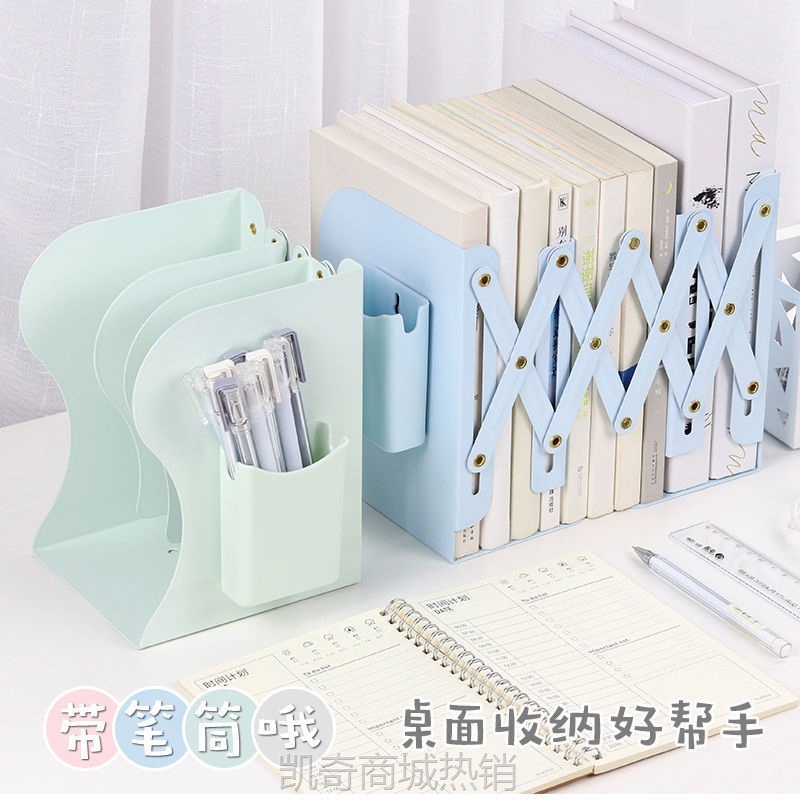 YJG.可伸缩式书立架创意ins风书架桌面上收纳书靠简易书夹竖立式