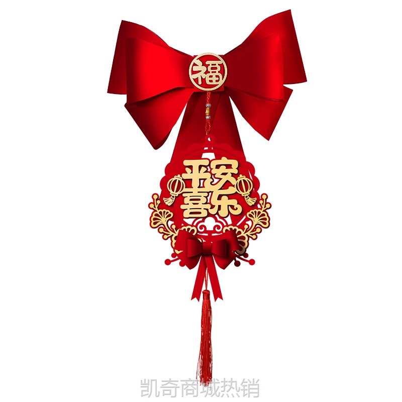 乔迁之喜窗帘装饰绑带搬家进宅新居新房挂件礼物入伙仪式布置用品