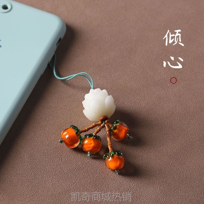 YJG.柿柿如意手机链菩提莲花创意挂饰挂件中国风吊坠防丢绳钥匙扣
