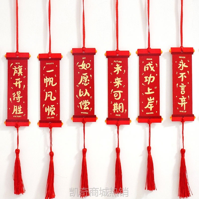 YJG.梦想成真书签红色空白许愿卡中考祝福语卡片学校目标墙装饰卡