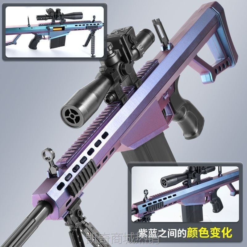 YJG.超大号巴雷特抛壳狙击软弹枪AWM仿真抢儿童玩具男孩98K机关枪