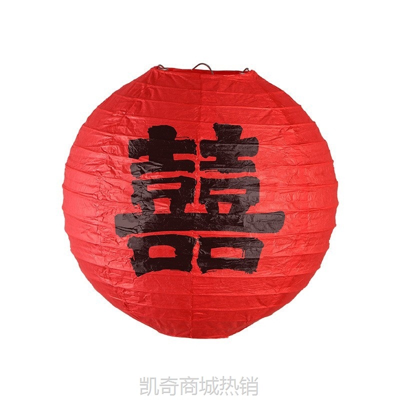 结婚红色喜字灯笼装饰婚房布置套装中式婚礼场景新娘拍照挂件道具