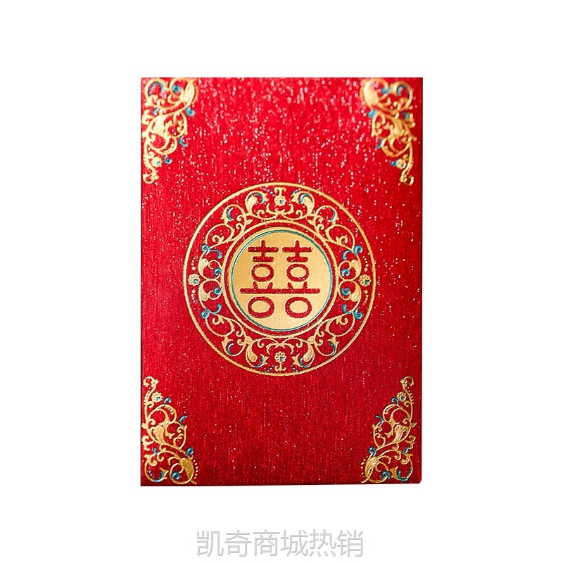 结婚红包接亲小红包袋迷你小号中式备婚婚礼喜字堵门婚庆用品批发