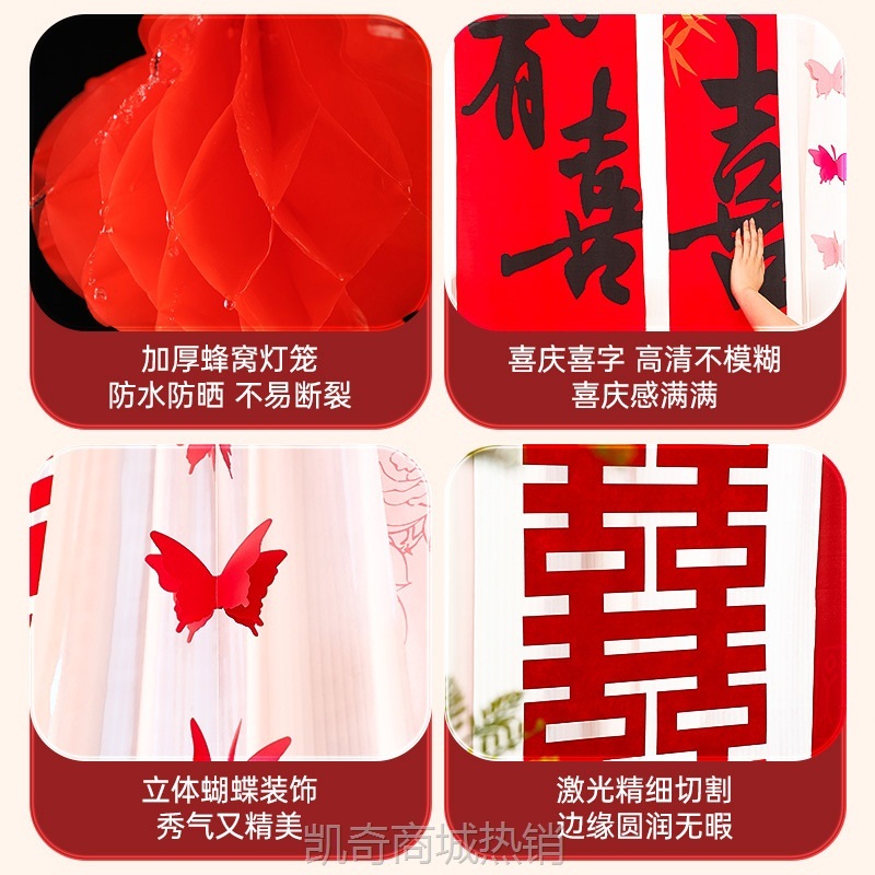 结婚农村院子婚房布置装饰婚礼别墅围墙装扮拉花套装婚庆用品大全