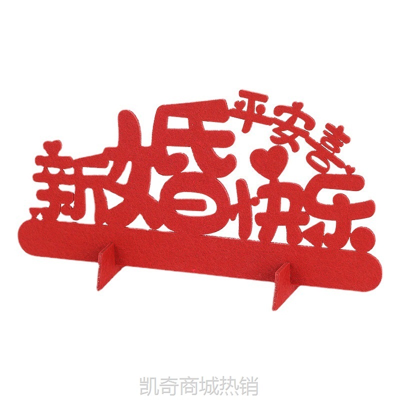 婚房布置结婚立体喜字贴囍字摆件小红书同款客厅装饰婚庆用品大全