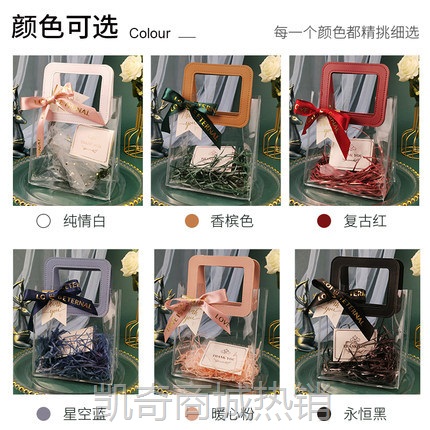 三八妇女节礼物袋子pvc透明礼品袋糖果手提袋伴手礼物包装袋