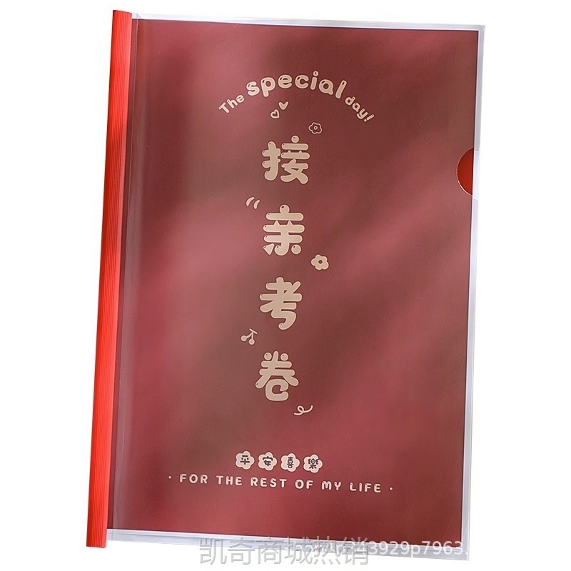 接亲游戏道具结婚拍照堵门婚礼迎亲接亲拦门创意搞笑伴郎道具批发
