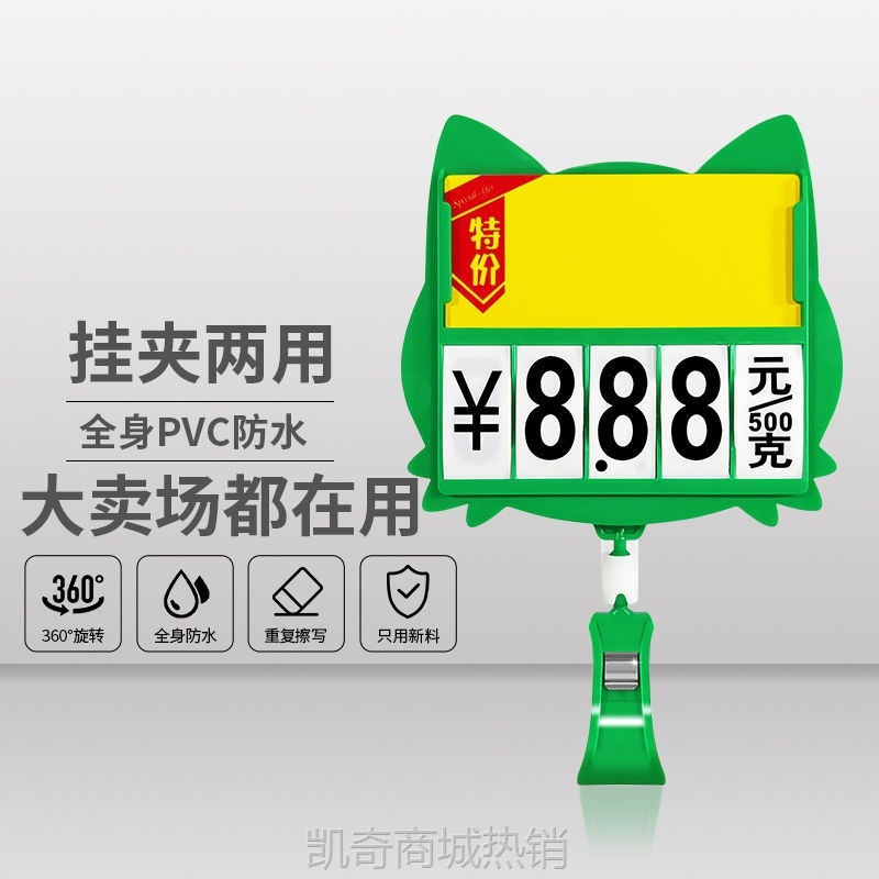 YJG.水果标价牌生鲜超市蔬菜价格牌摆摊展示牌手写可擦标签夹子爆