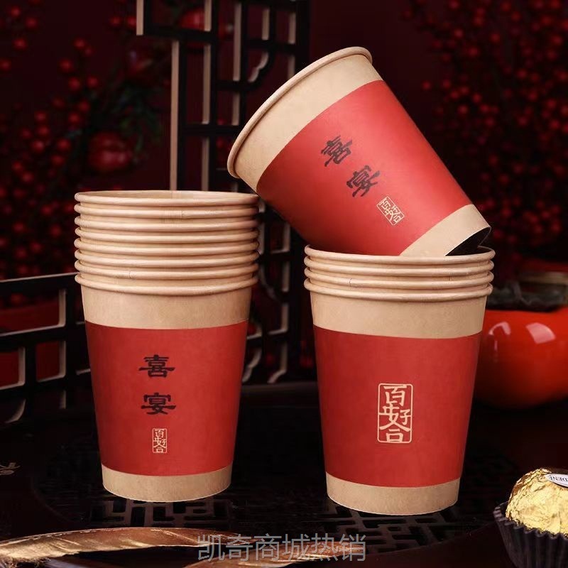 YJG.结婚用品大全结婚一次性婚宴纸杯加厚喜杯子批发结婚纸杯婚宴