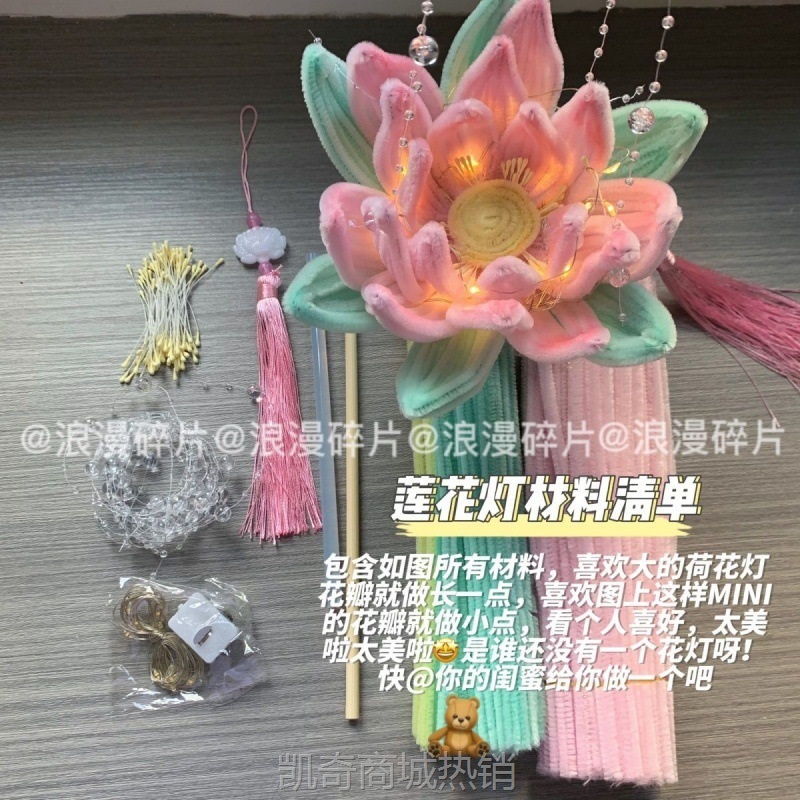 YJG.中秋节荷花灯扭扭棒手工diy材料包手提莲花灯团建解闷送闺蜜