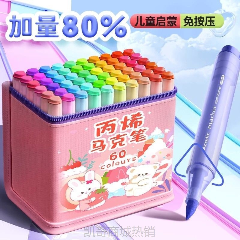 YJG.可水洗丙烯马克笔正版不透色超强覆盖学生儿童美术专用免按压