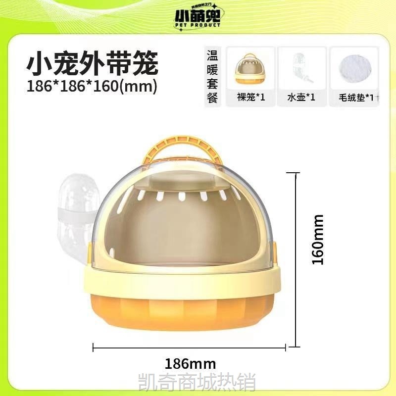 鹦鹉外带笼玄凤鸟外出专用便携鸟笼牡丹小鸟包手提迷你遛鸟笼跨境