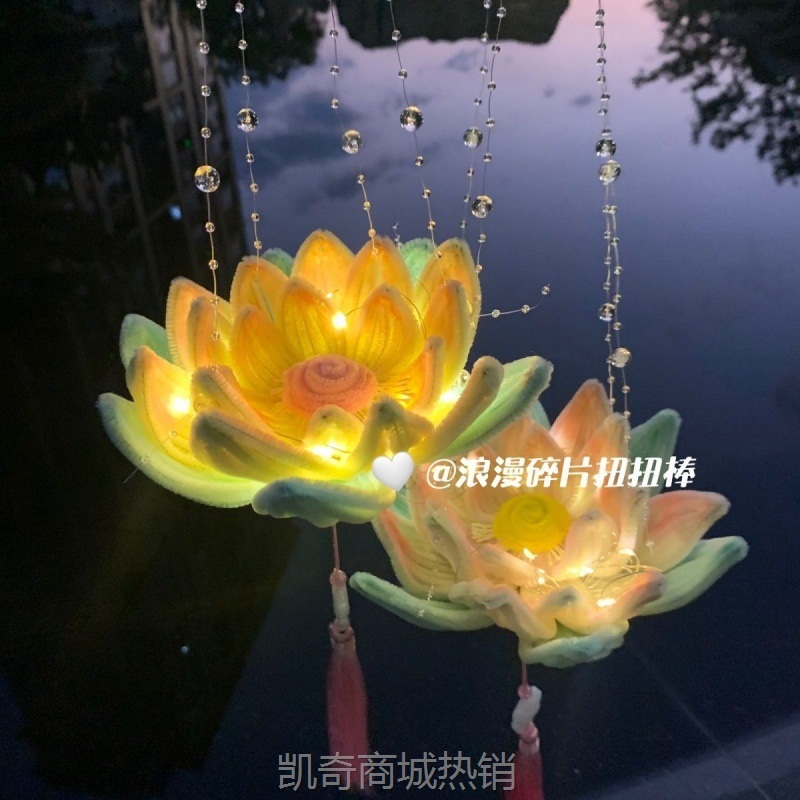 YJG.中秋节荷花灯扭扭棒手工diy材料包手提莲花灯团建解闷送闺蜜