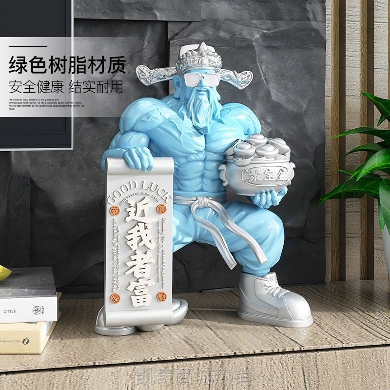 YJG.棕榈树肌肉财神爷招财摆件店铺前台装饰品客厅家用办公室开业