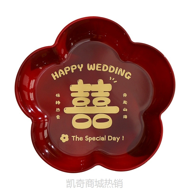 结婚果盘家用客厅茶几喜字干果盘糖果盘婚庆用品喜盘婚礼布置摆件