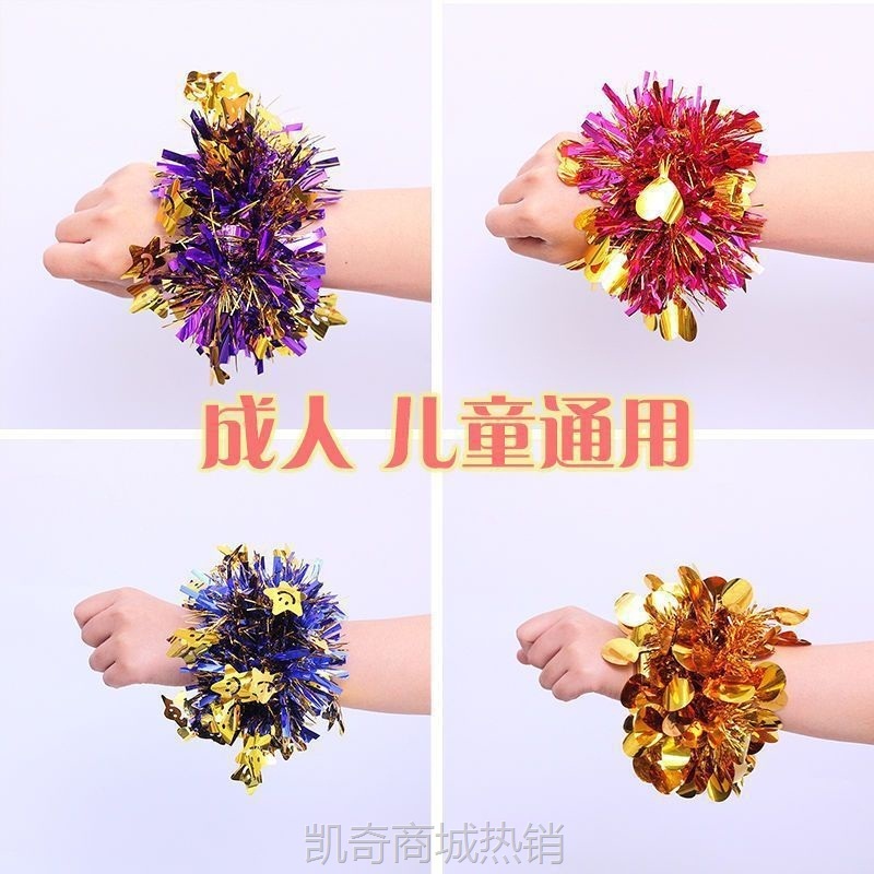 YJG.幼儿园跳舞蹈手腕花六一儿童节日表演出亮片手环花运动会道具