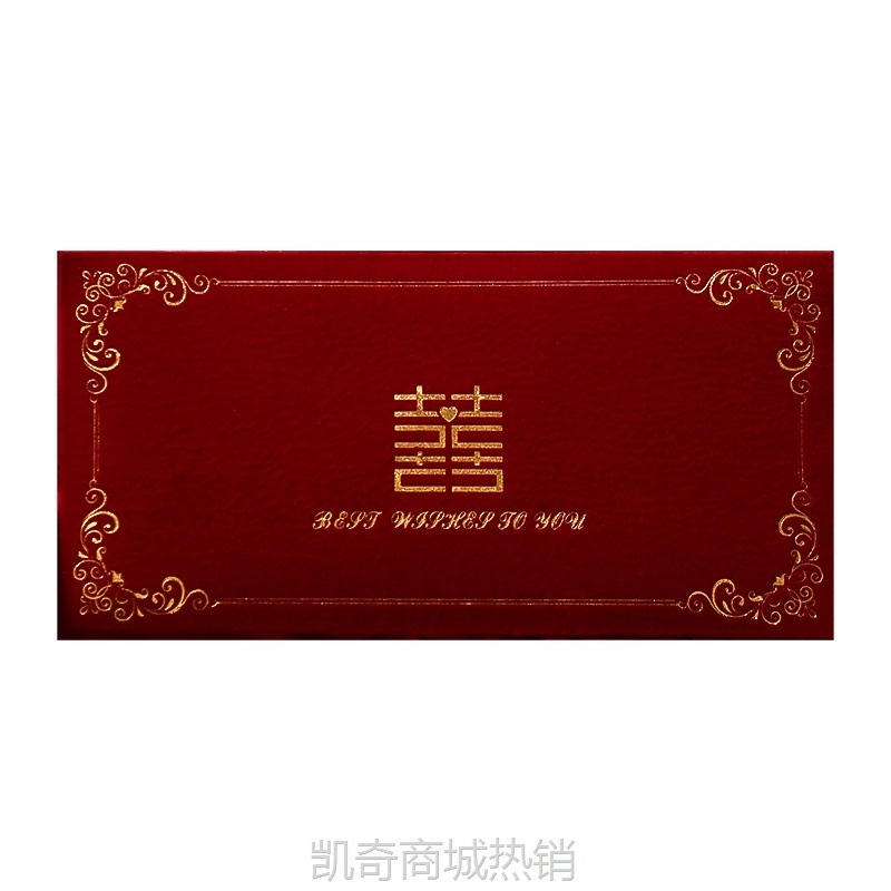 红包结婚专用丝绒千元大号红包袋2024新款高档利是封婚礼改口随礼