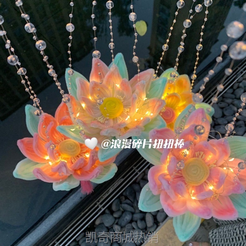 YJG.中秋节荷花灯扭扭棒手工diy材料包手提莲花灯团建解闷送闺蜜