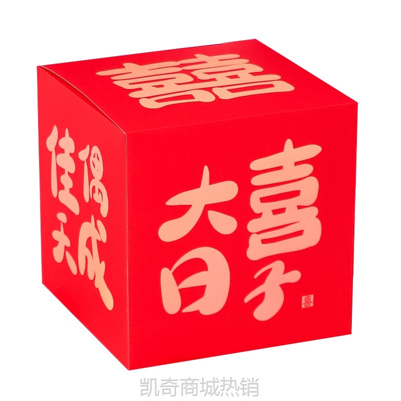 婚房装饰结婚布置摆件婚礼长条喜字贴套装窗帘挂件客厅拍照全用品