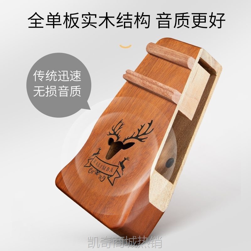 YJG.拇指琴卡林巴琴17音水晶初学者古风学生21音手指钢琴乐器便宜