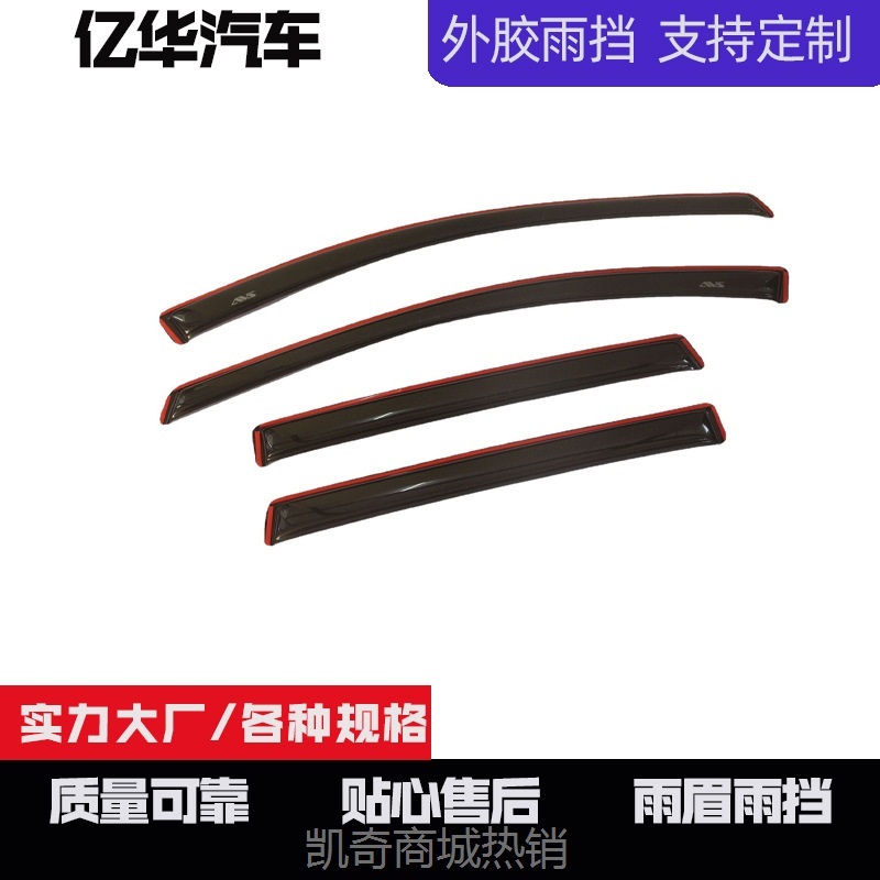 东澳汽车晴雨挡  适用本田e:NS2原厂豪华雨挡  亚克力工艺车雨眉