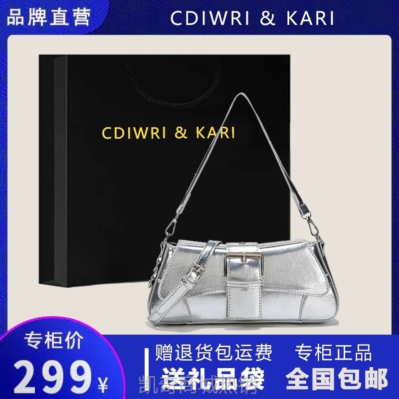 CDIWRI&KARI小众甜酷辣妹时髦摩登重金属腋下日常单肩手提包包女