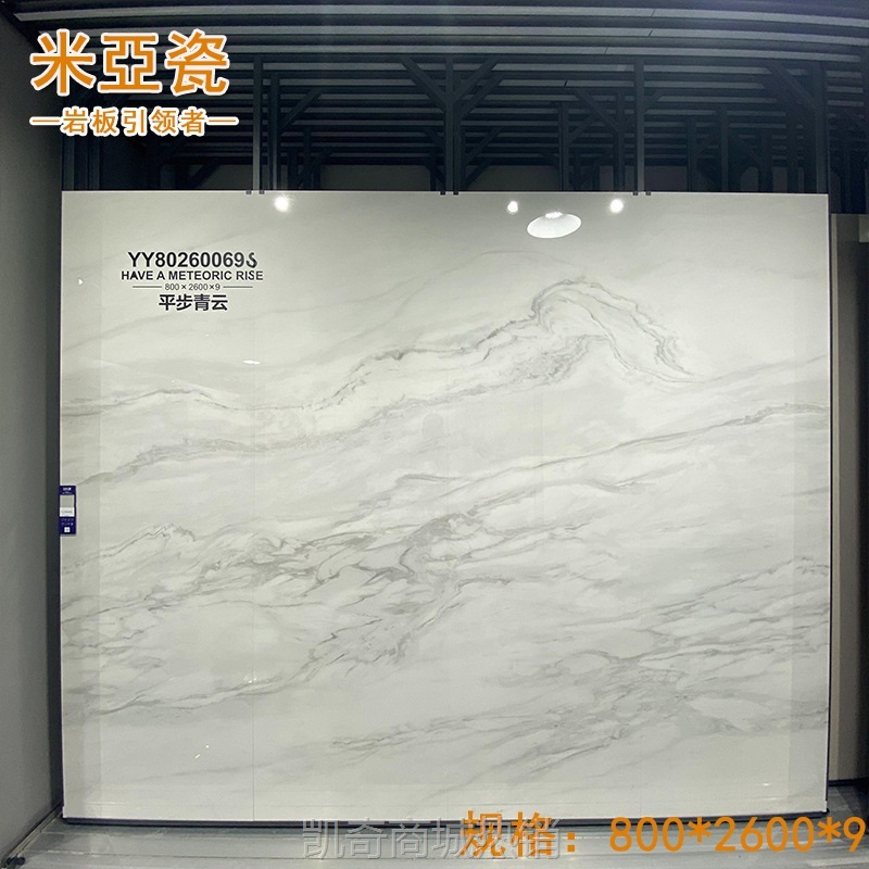 800*2600*9mm2023亮光轻奢岩板客厅餐厅沙发背景艺岩九鼎岩板批发