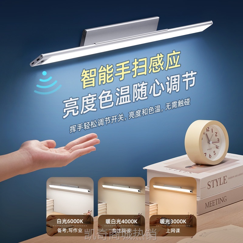 壁挂式LED护眼台灯长条学生学习儿童书桌阅读磁吸吸顶灯条带其他