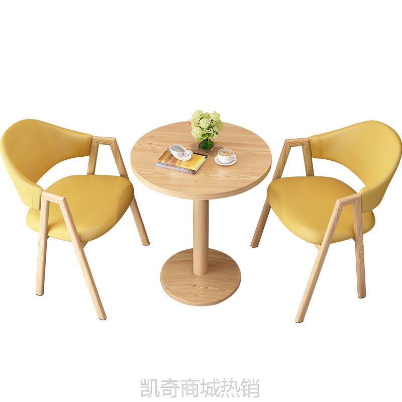 北欧洽谈桌椅组合咖啡厅奶茶店会客接待休闲桌简约家用阳台小圆桌