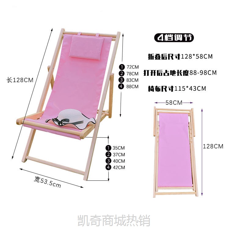 玫红荧光粉红色沙滩椅实木躺椅网红个性露营地户外便捷折叠椅