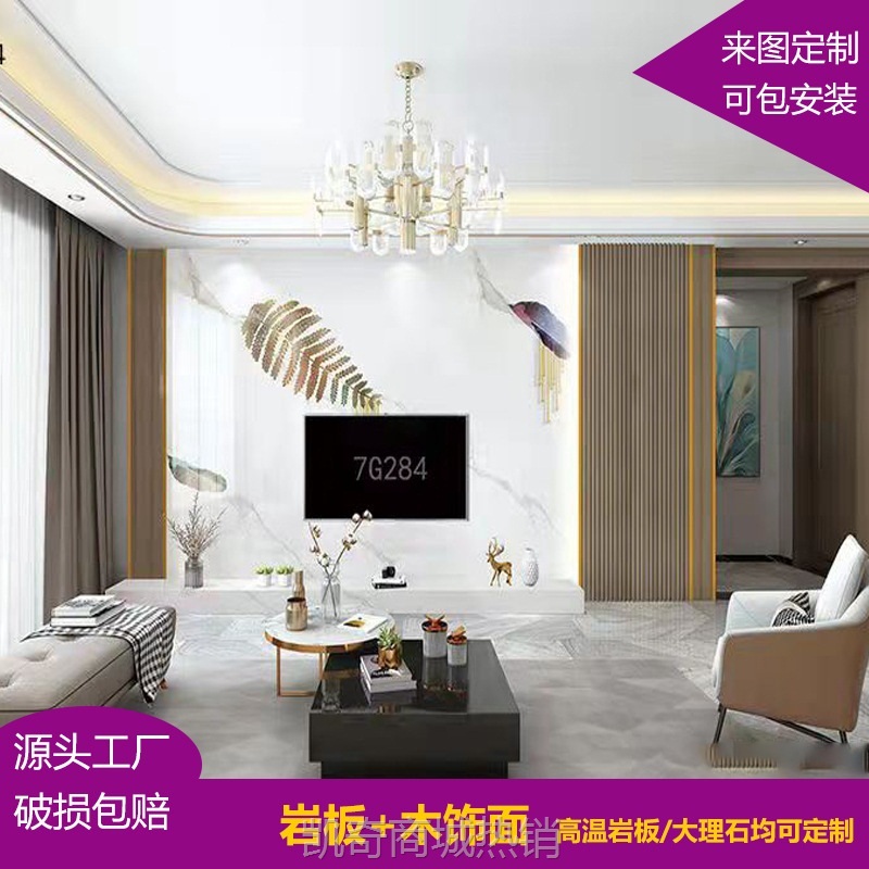 岩板电视背景墙大板网红现代简约沙发客厅木格栅大理石影视墙装饰