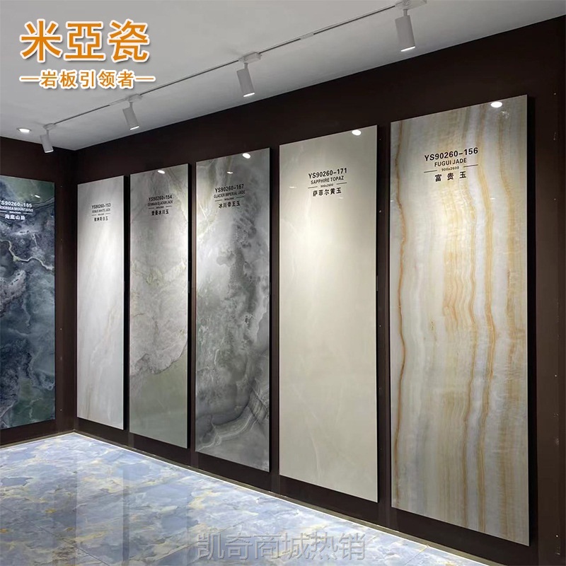 900x2600x9毫米玉石岩板卫生间墙面整装别墅大堂背景大厅压板玄关