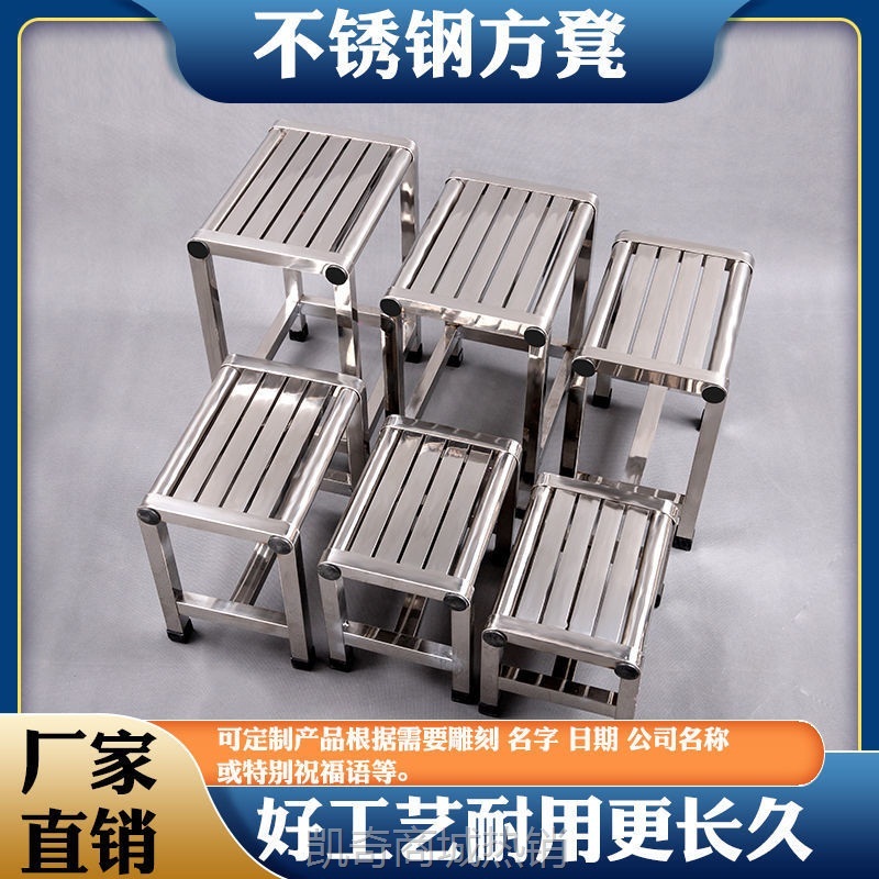 防水不锈钢矮凳浴室板凳摘菜凳不锈钢加厚凳子家用工厂操作台使用