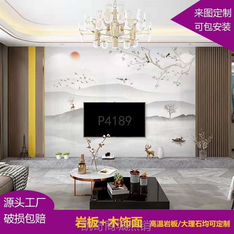 岩板电视背景墙大板网红现代简约沙发客厅木格栅大理石影视墙装饰
