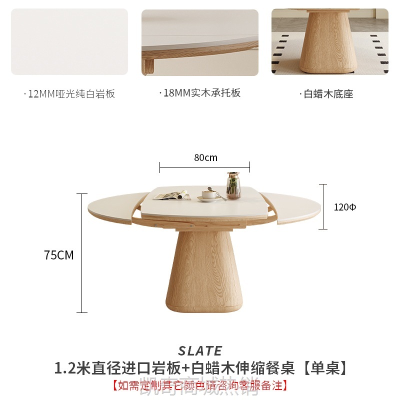 可伸缩实木岩板餐桌圆形日式原木奶油风家用方圆两用多功能饭桌子