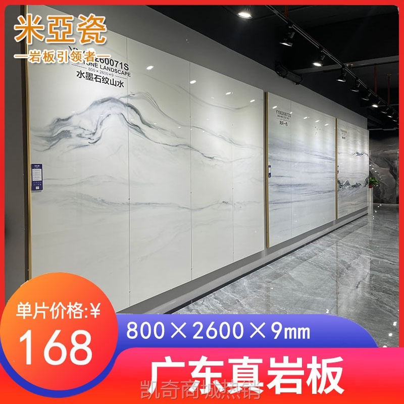 800*2600*9mm2023亮光轻奢岩板客厅餐厅沙发背景艺岩九鼎岩板批发