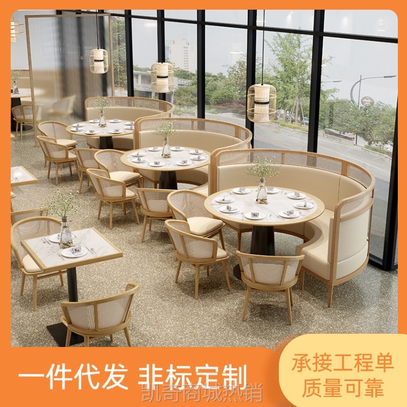 主题餐厅桌椅组合卡座沙发火锅港式奶茶店软包靠背椅商用编藤餐椅