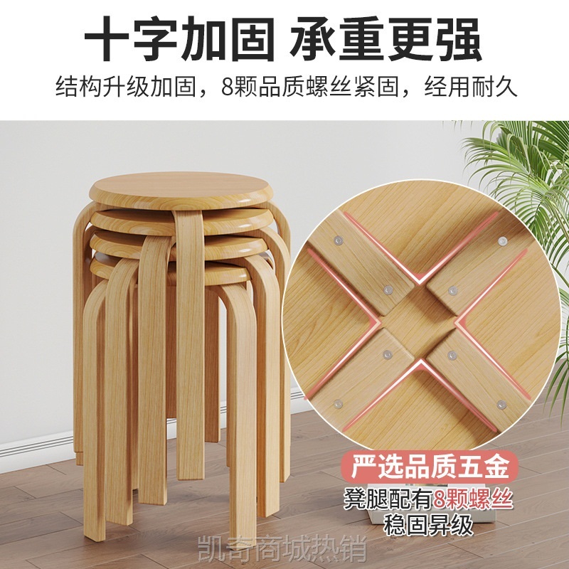 实木凳子可叠放加厚圆凳家用客厅木头高板凳简约现代餐饮商用餐凳