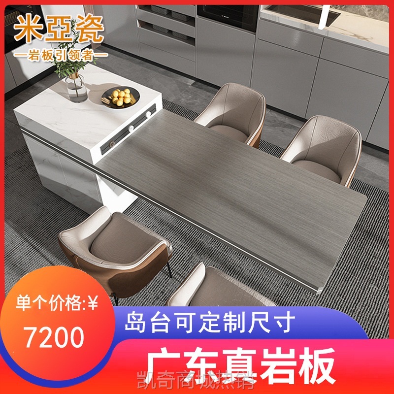 多功能岩板岛台餐桌一体哑光悬空式家用厨房吧台茶桌岩板桌面加工