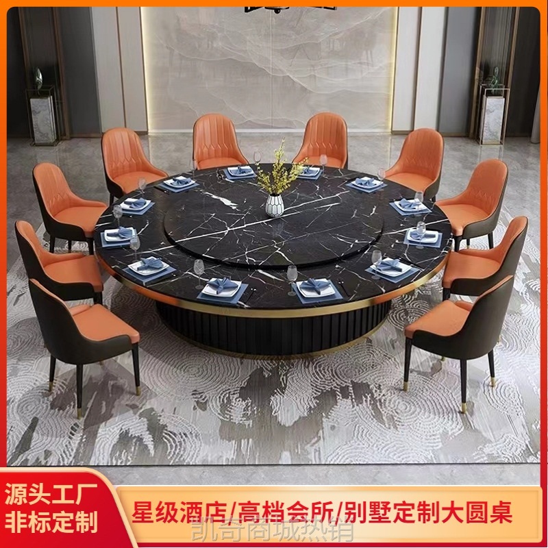 轻奢电动餐桌电动大圆桌实木岩板别墅会所酒店商用家用火锅聚餐桌