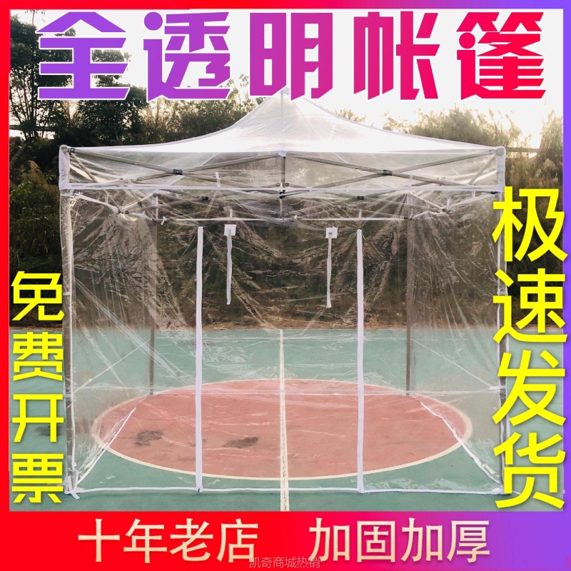 户外透明帐篷四脚折叠遮阳棚 阳光房花房 四脚摆摊大伞伸缩遮雨棚