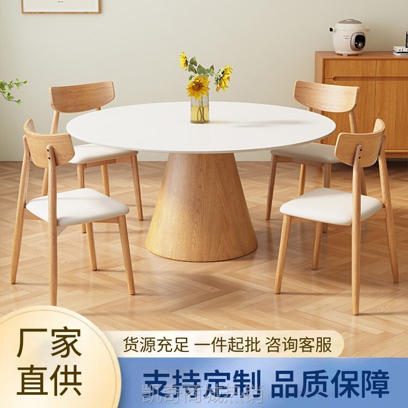 原木奶油风岩板圆桌带转盘小户型客厅日式实木侘寂圆形餐桌椅组合