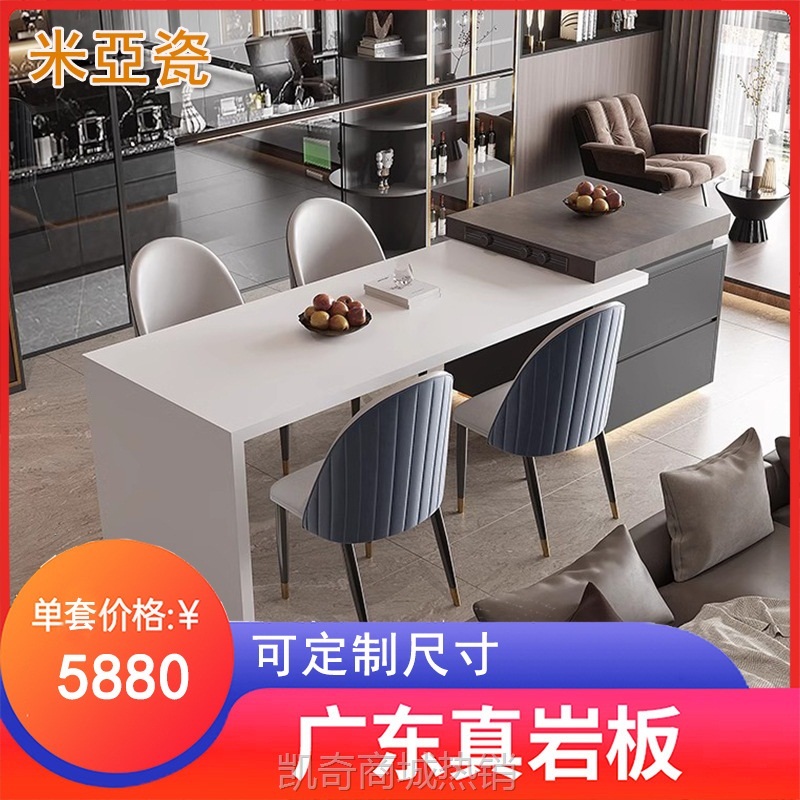 岩板岛台餐桌一体茶桌家用开放式餐台侘寂风素色岛台伸缩桌面吧台