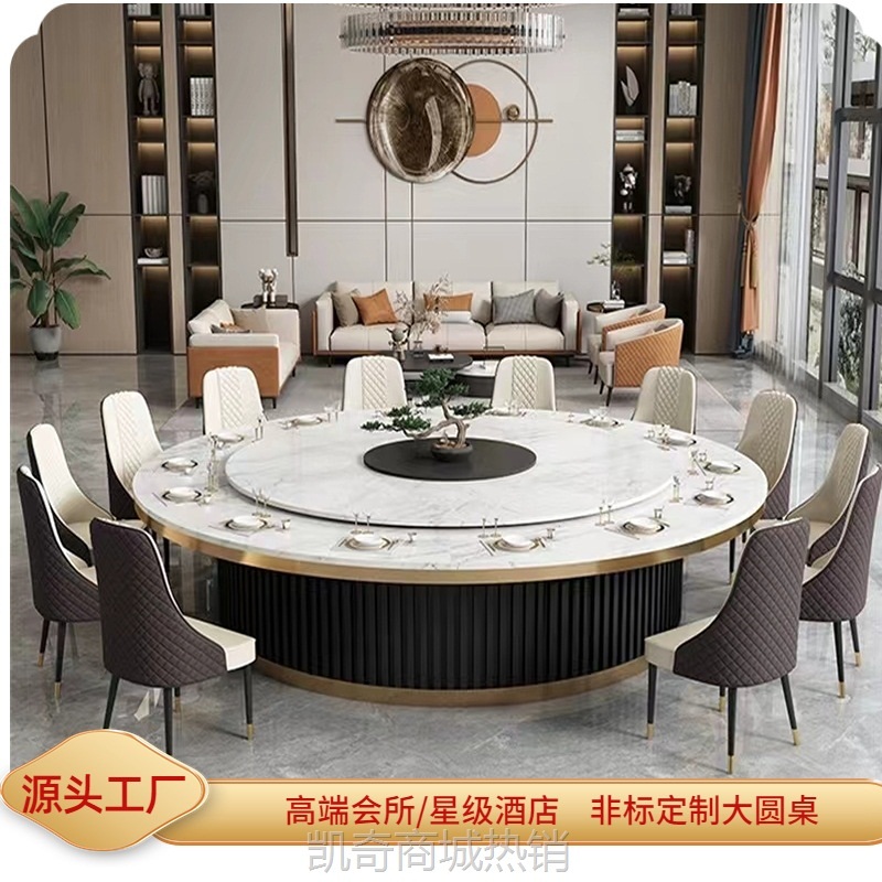 轻奢电动餐桌电动大圆桌实木岩板别墅会所酒店商用家用火锅聚餐桌