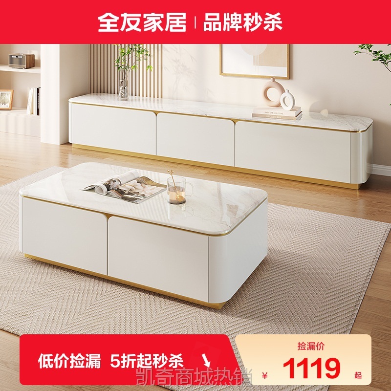 【品牌】家居奶油风轻奢感客厅茶几电视柜组合670176